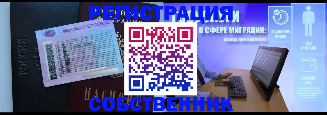 временная регистрация 2025 в Горняке